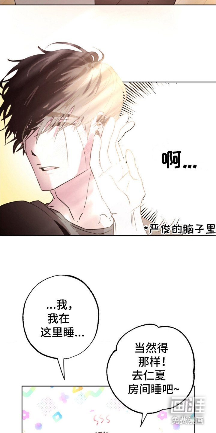 第9章：脸红