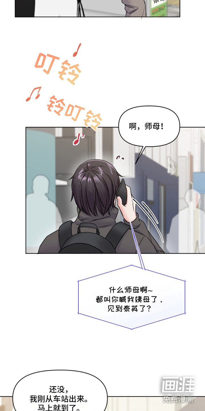 第1章：发小