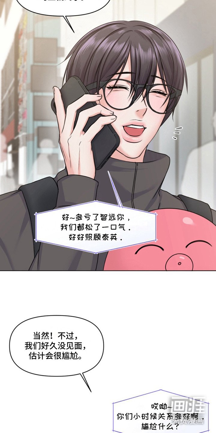 第1章：发小