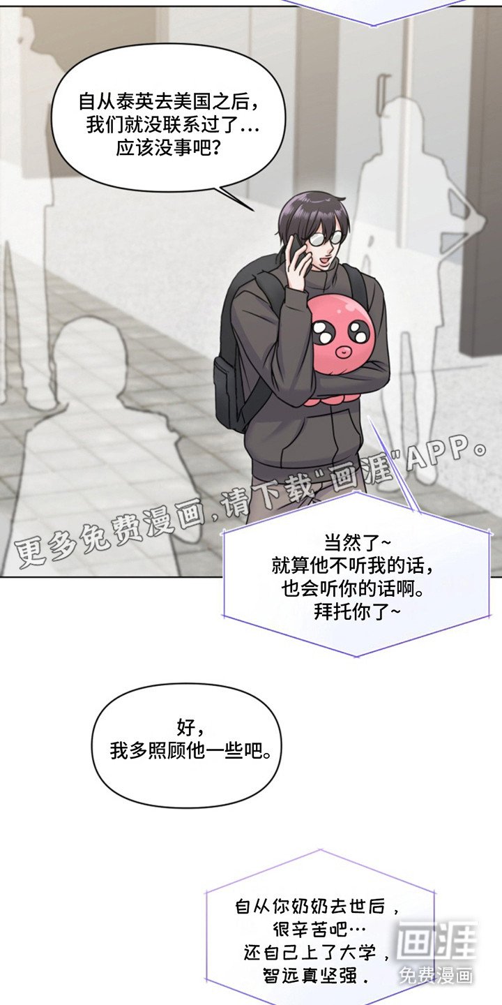 第1章：发小