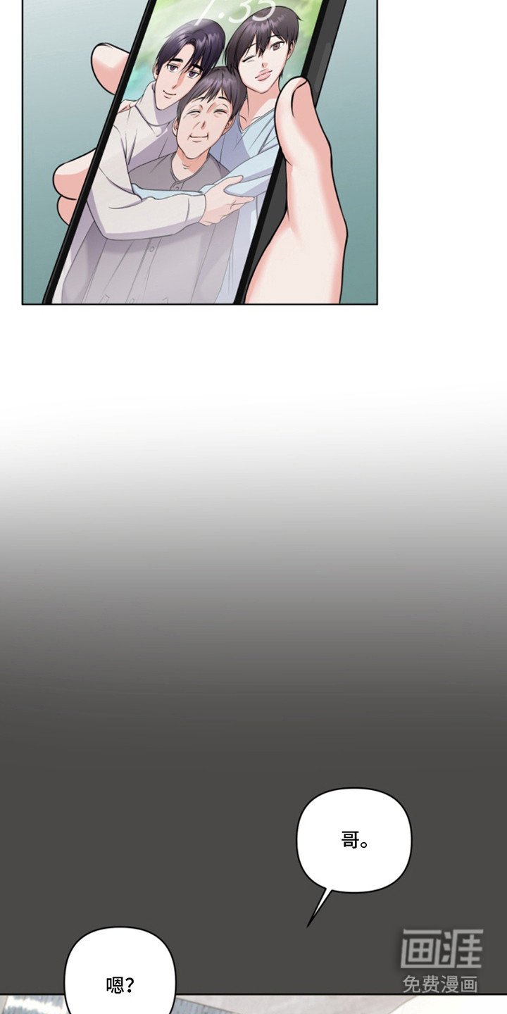 第1章：发小