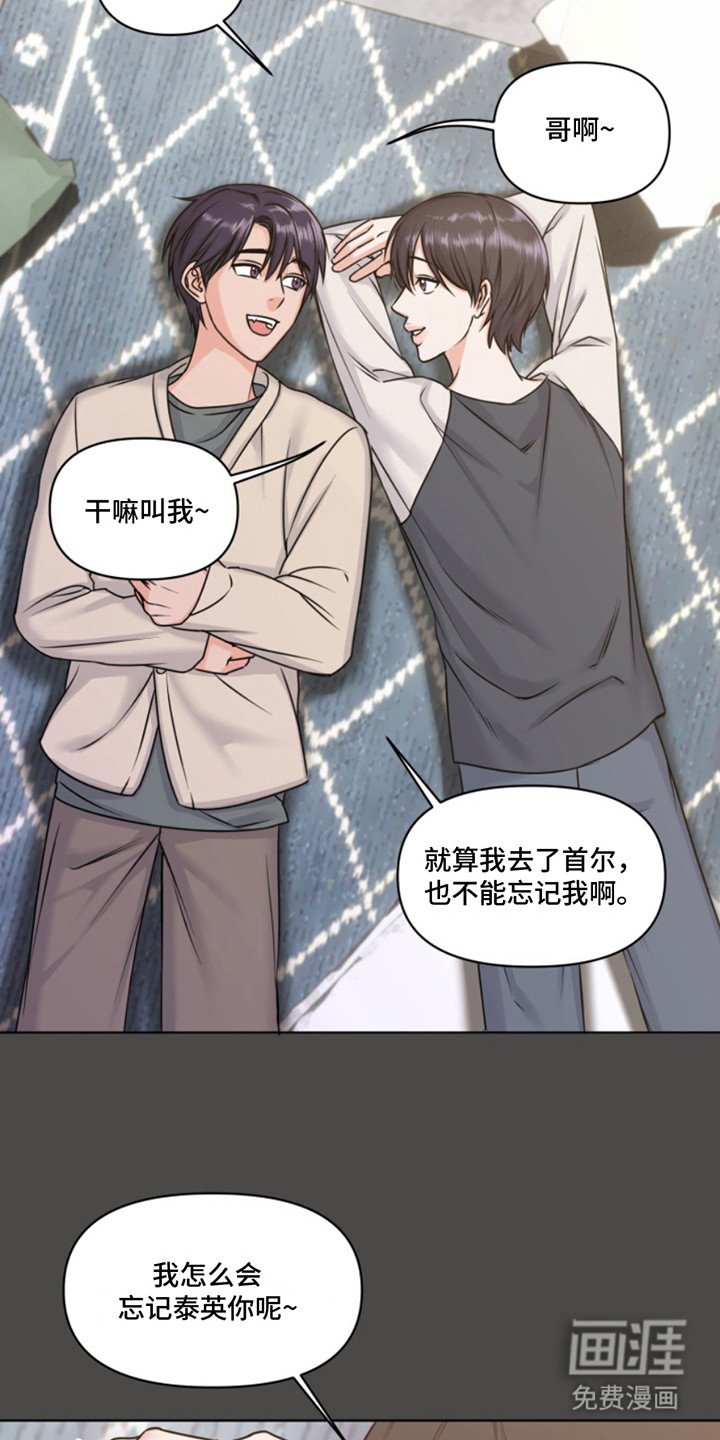 第1章：发小