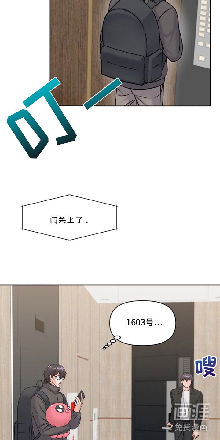 第1章：发小
