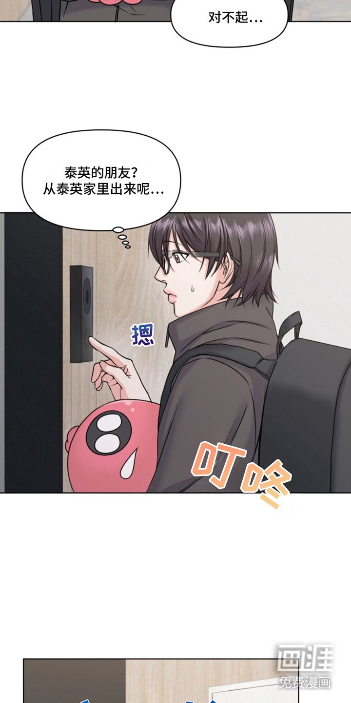 第1章：发小
