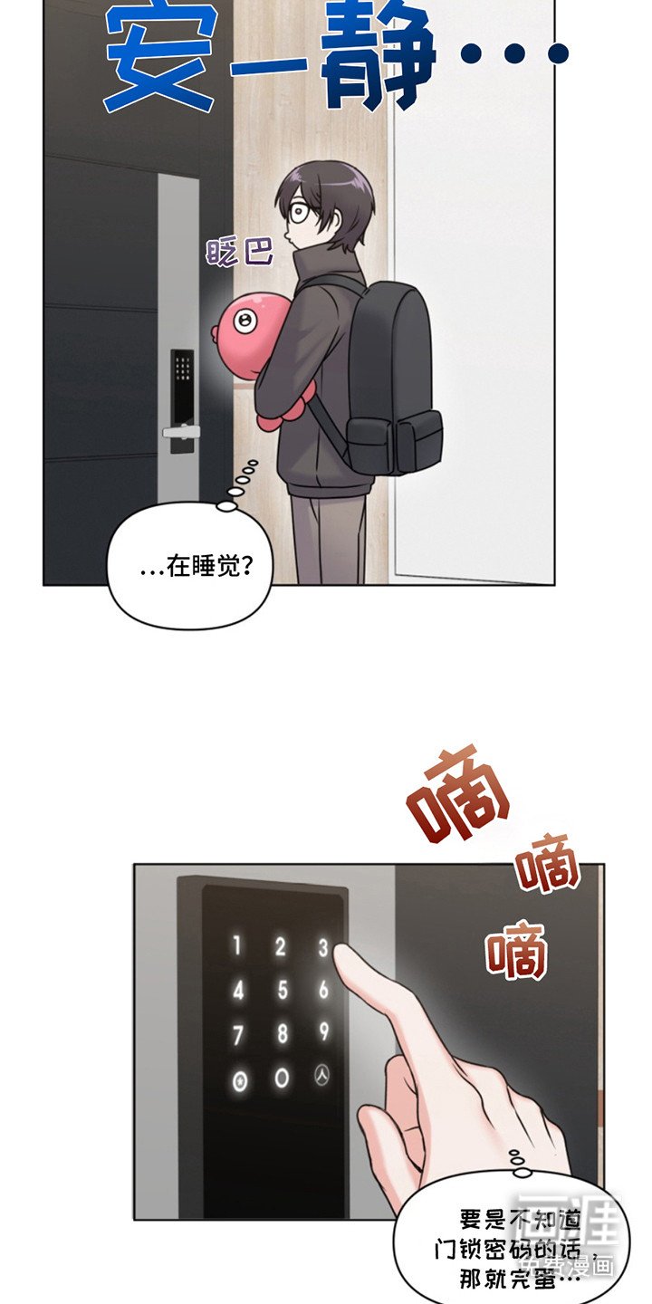 第1章：发小