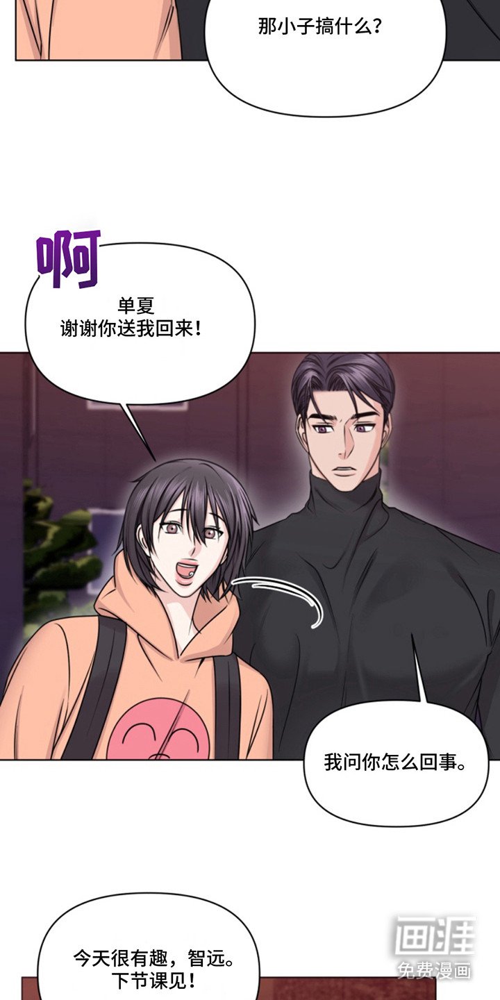 第11章： 心情不好