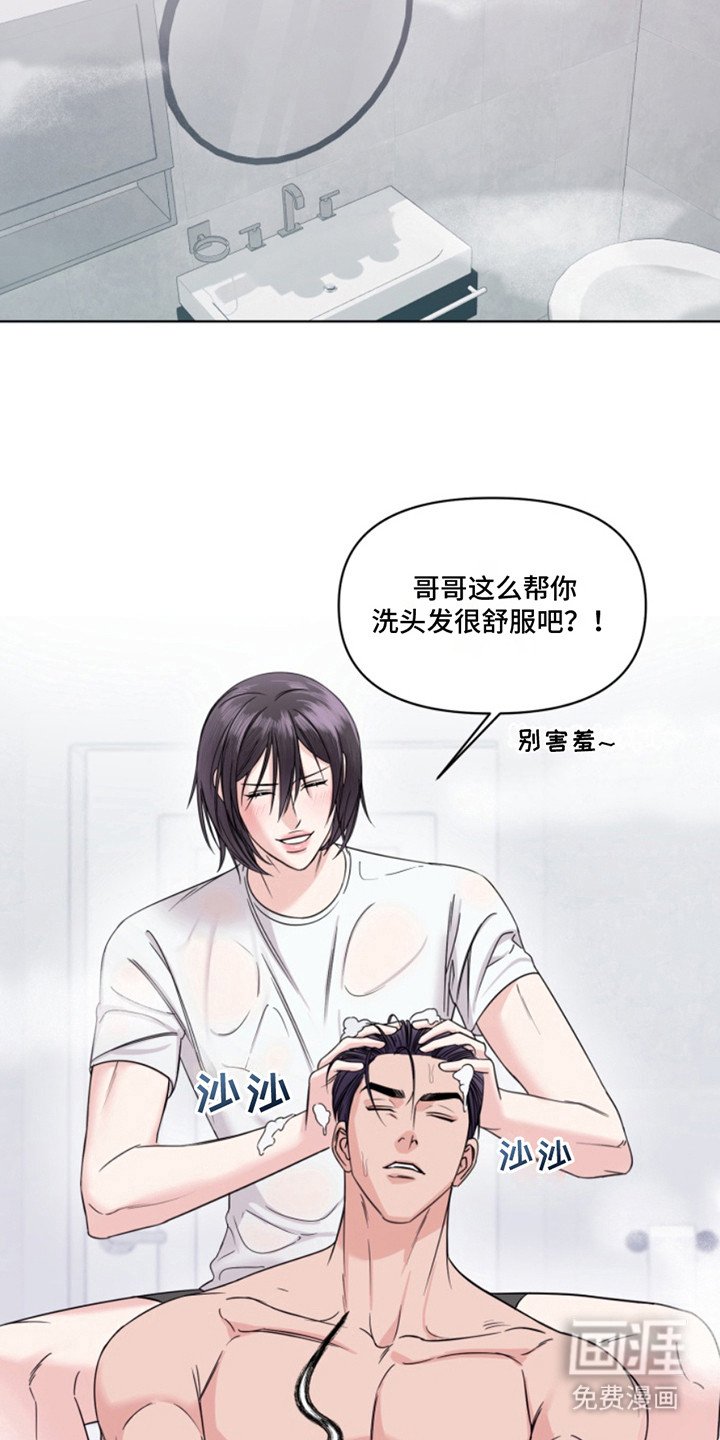 第12章：帮忙洗头