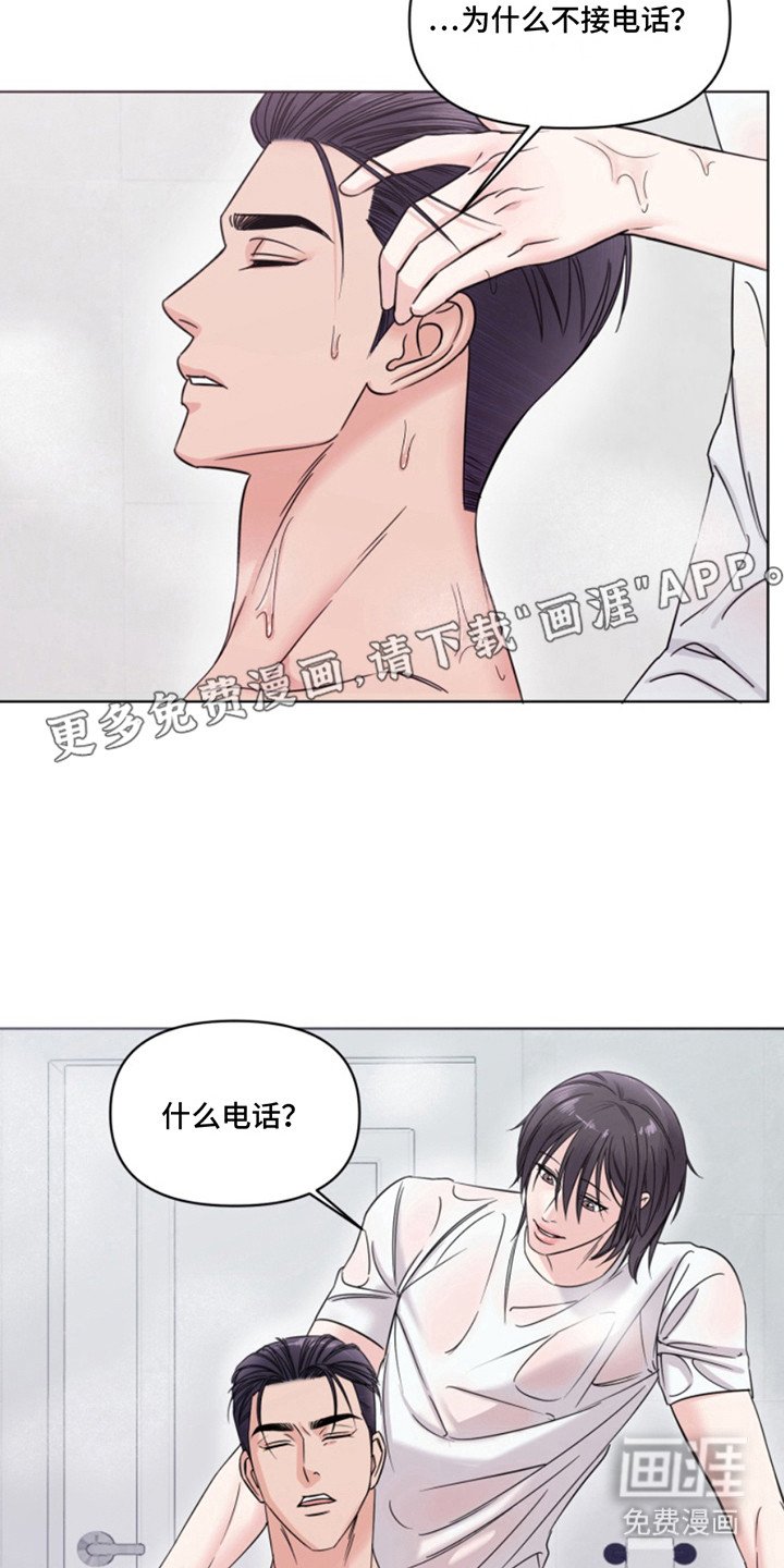 第12章：帮忙洗头