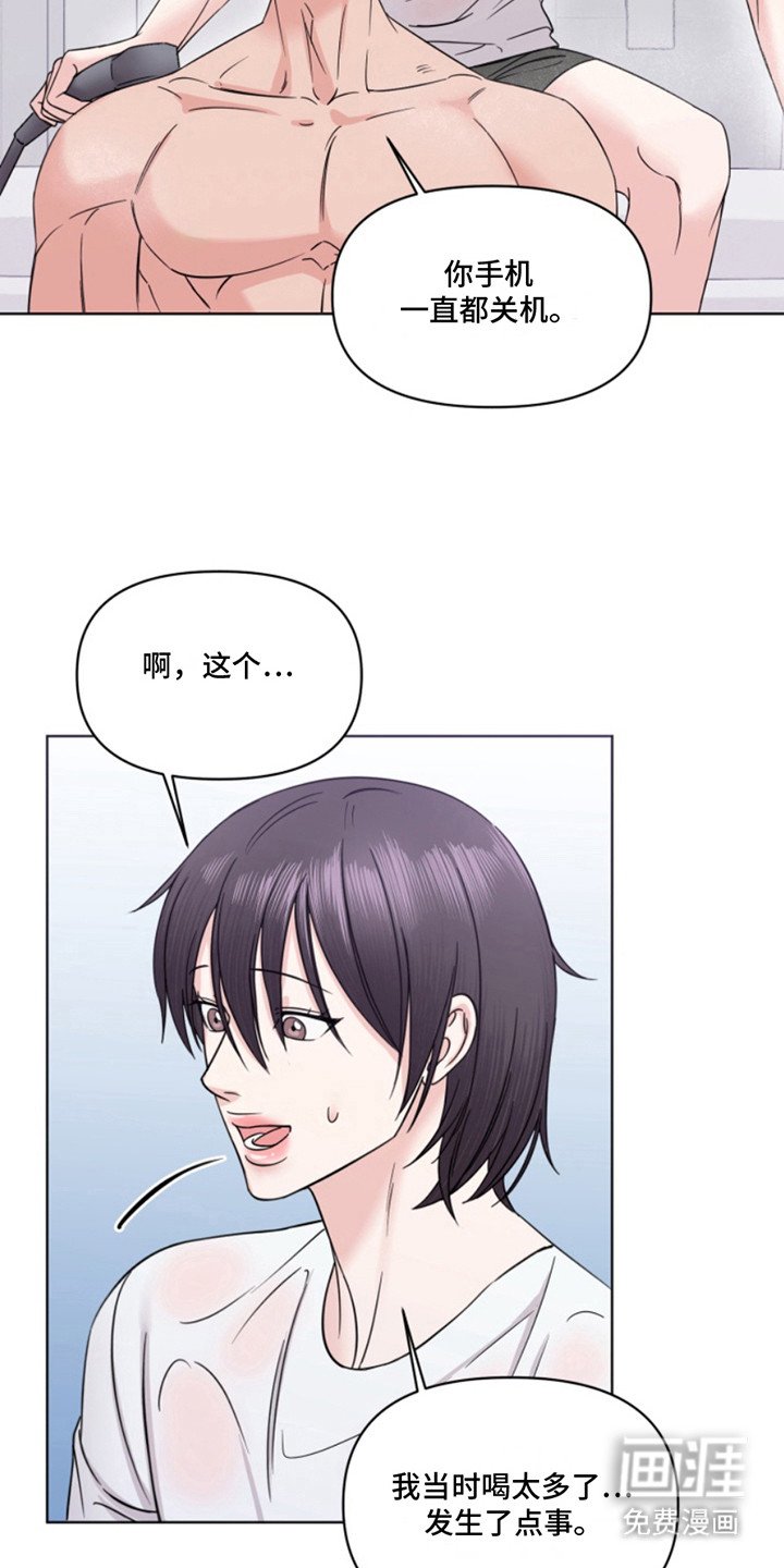 第12章：帮忙洗头