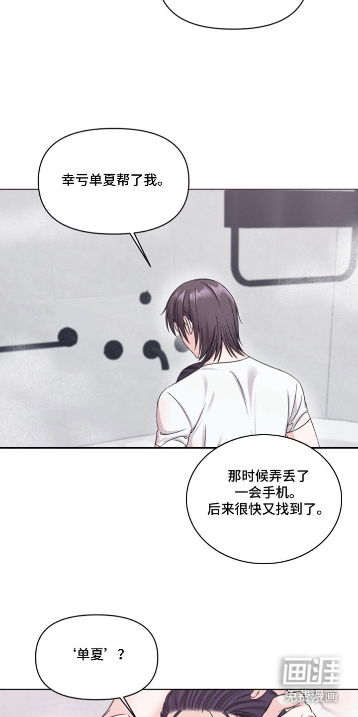 第12章：帮忙洗头