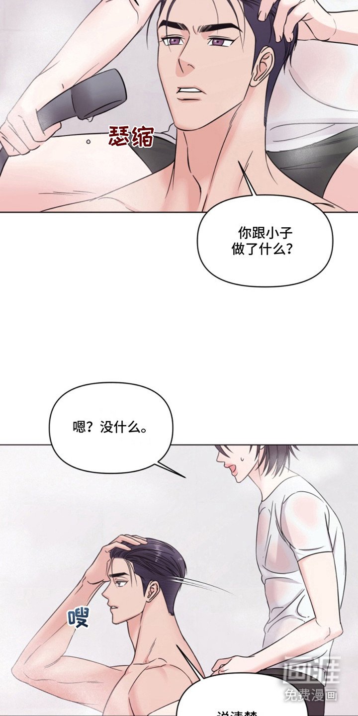 第12章：帮忙洗头