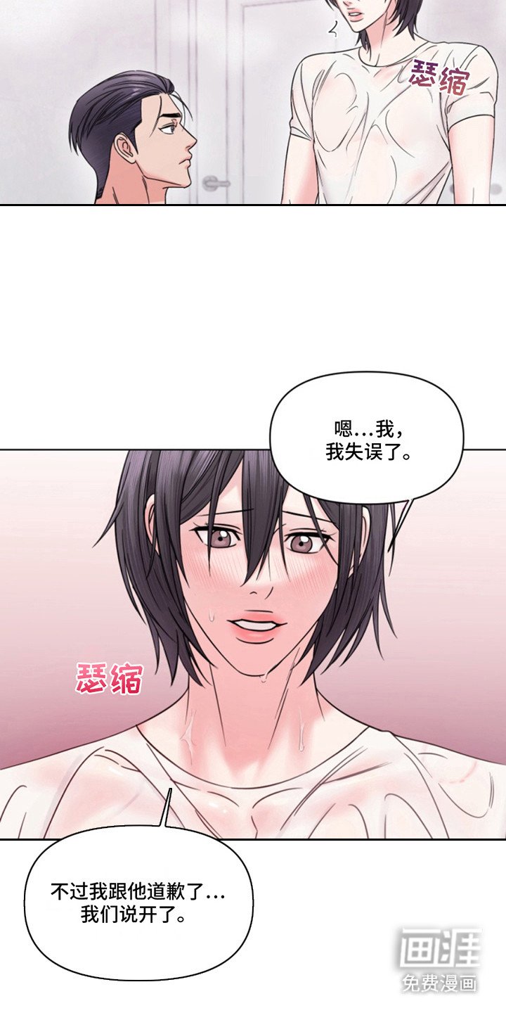 第12章：帮忙洗头