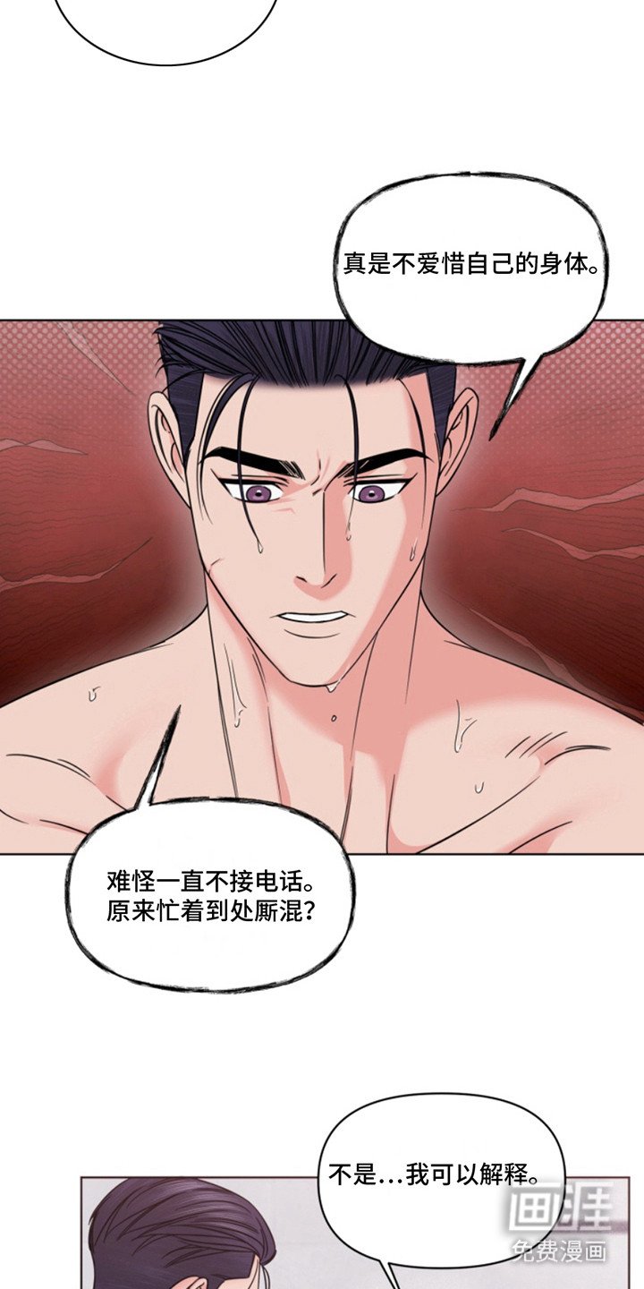 第12章：帮忙洗头