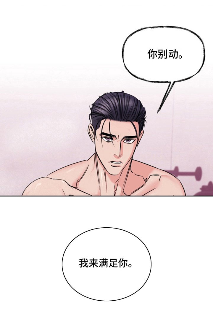 第12章：帮忙洗头