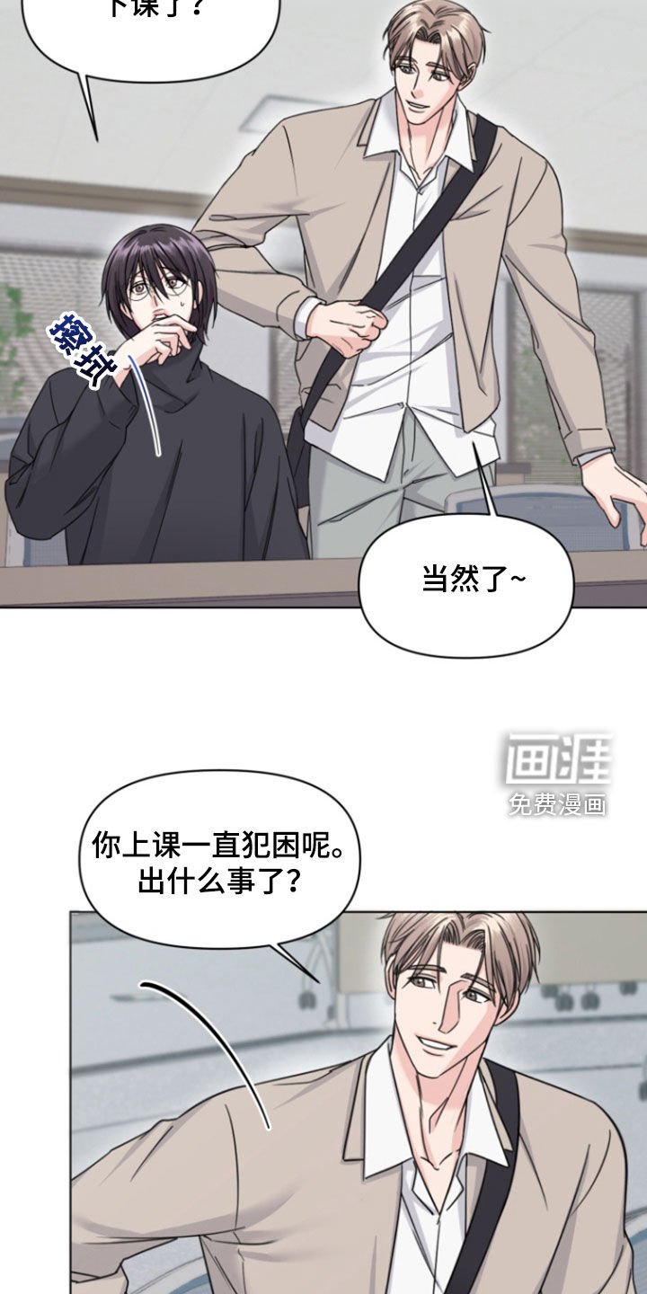第13章：没睡好
