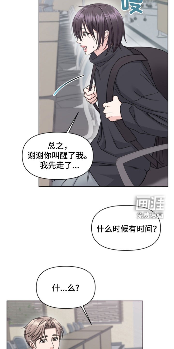第13章：没睡好