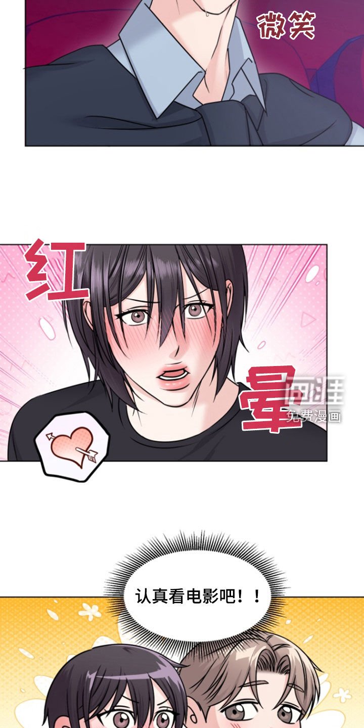 第14章：看电影