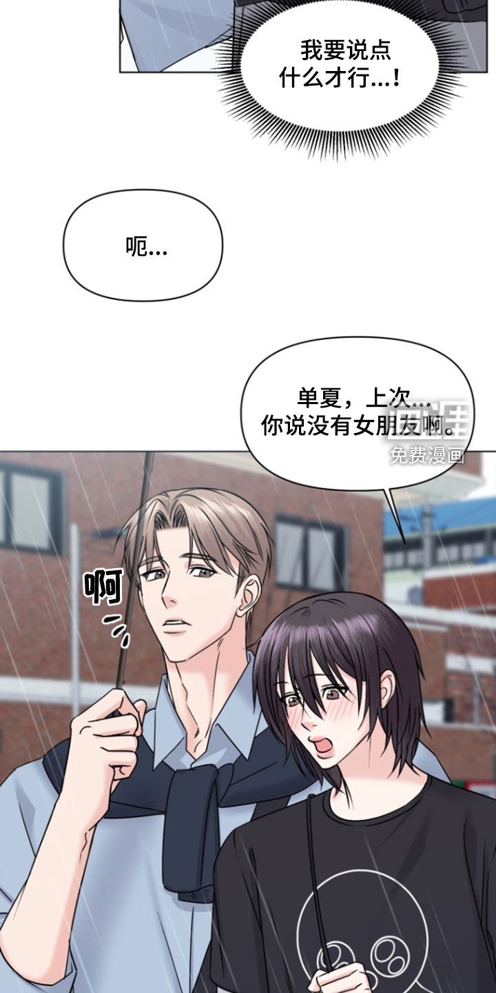 第15章：干嘛呢