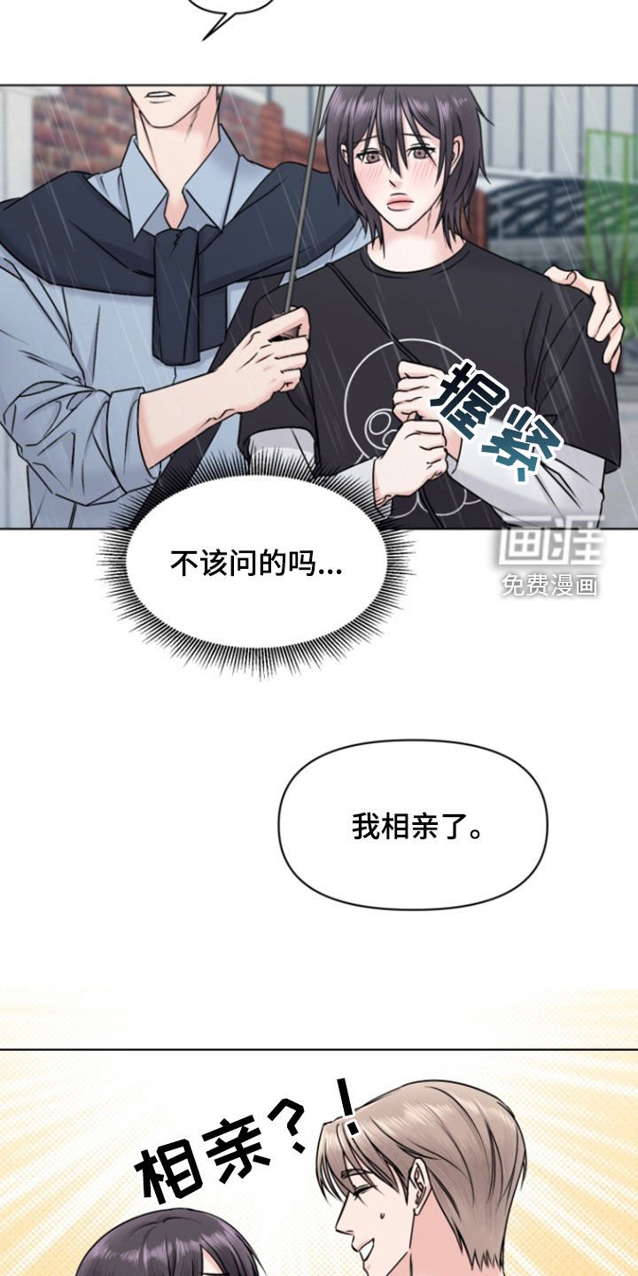 第15章：干嘛呢