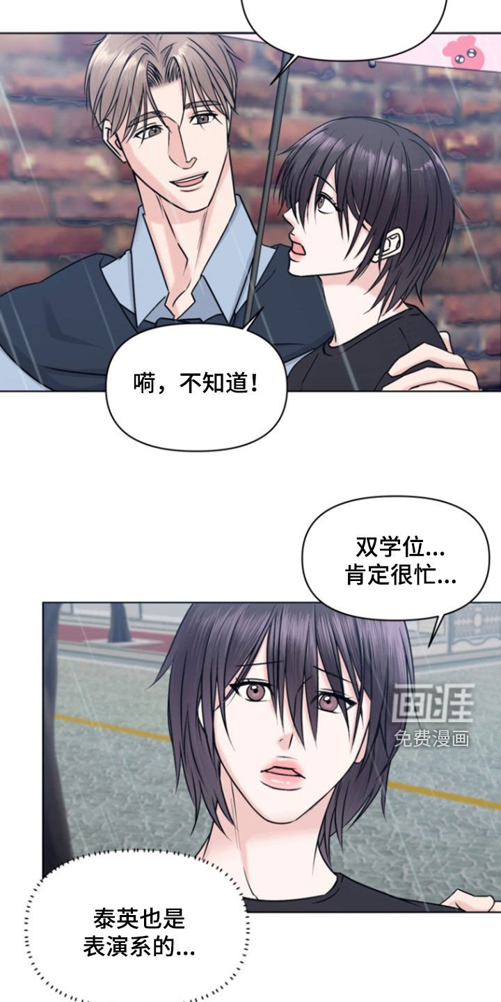 第15章：干嘛呢