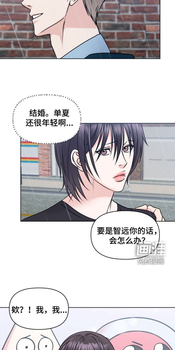 第15章：干嘛呢