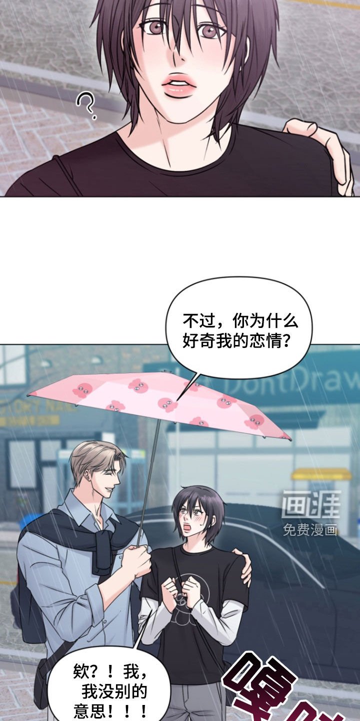 第15章：干嘛呢
