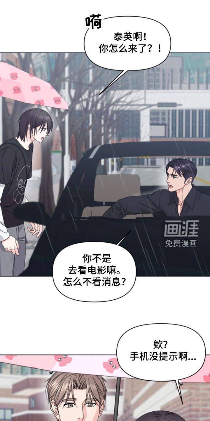 第16章：不是那样的