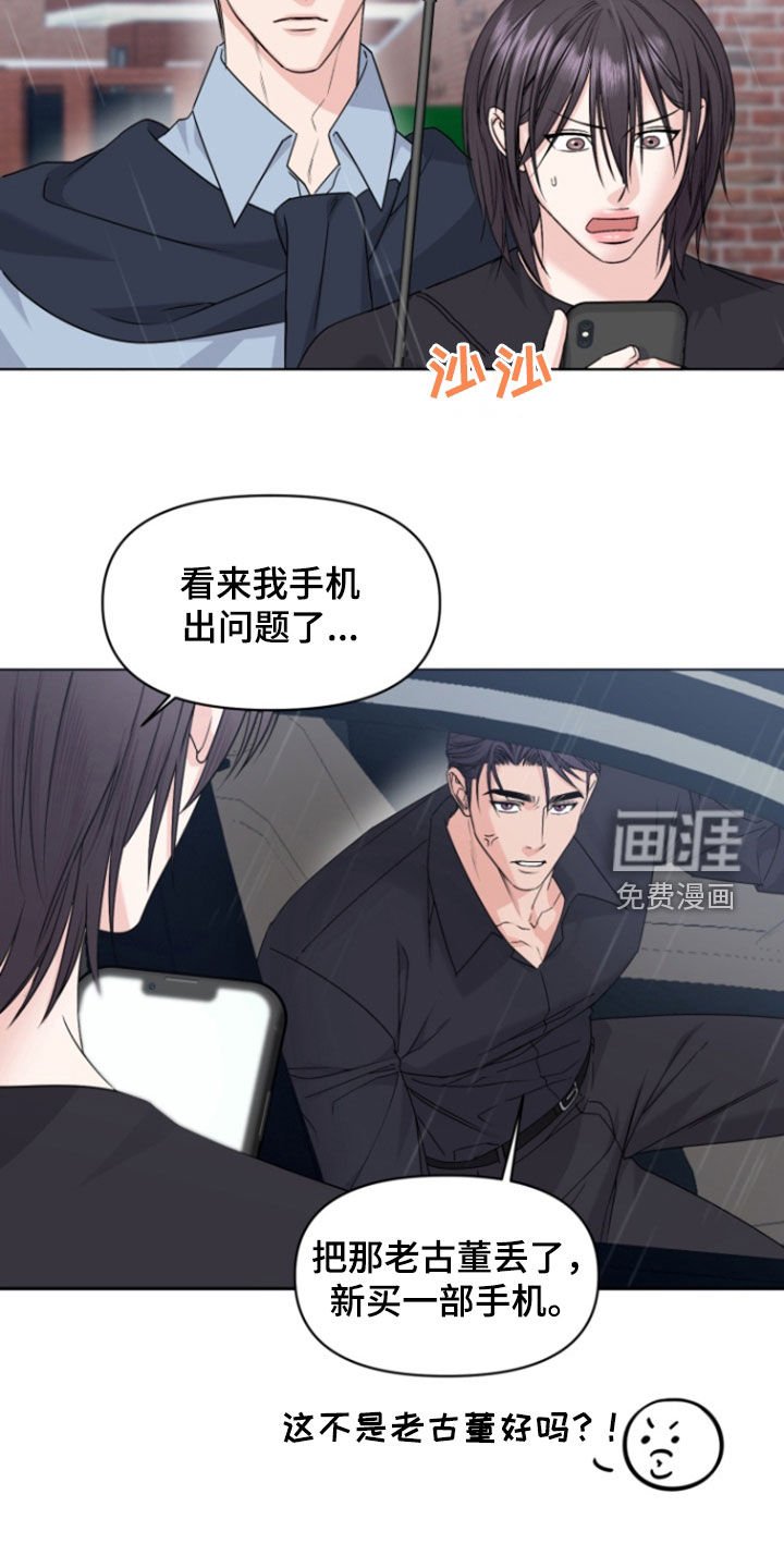 第16章：不是那样的