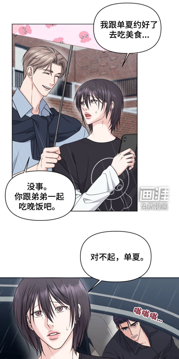 第16章：不是那样的