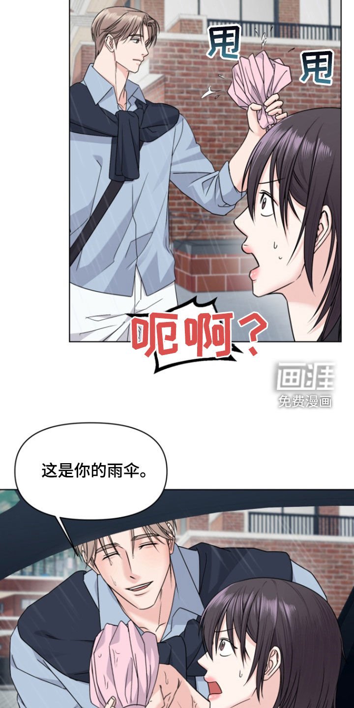 第16章：不是那样的