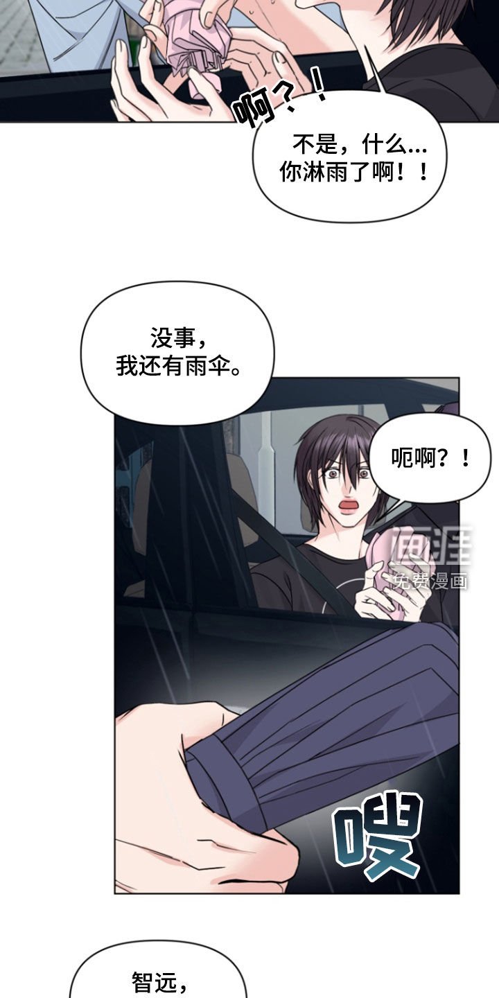 第16章：不是那样的