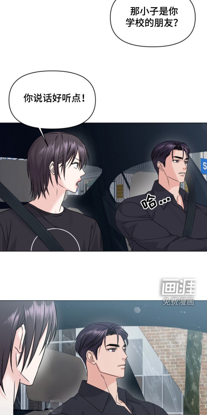 第16章：不是那样的