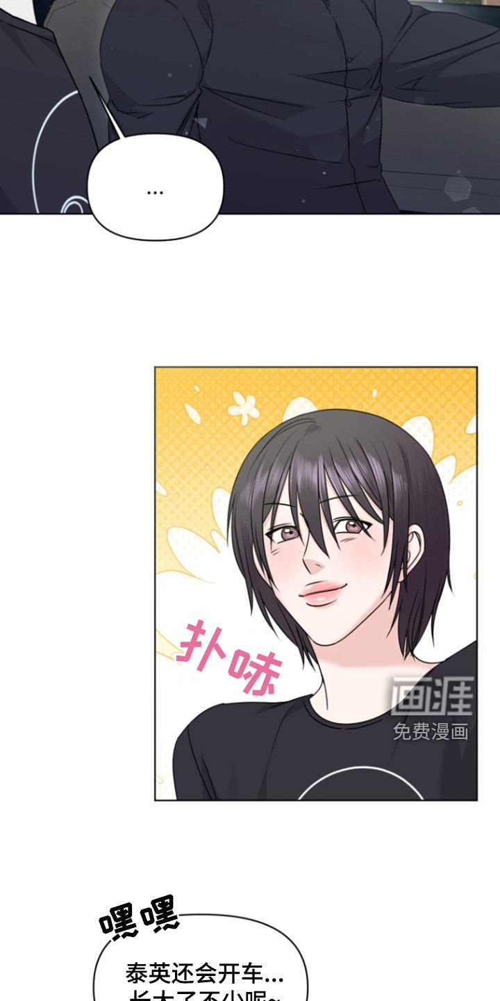 第16章：不是那样的