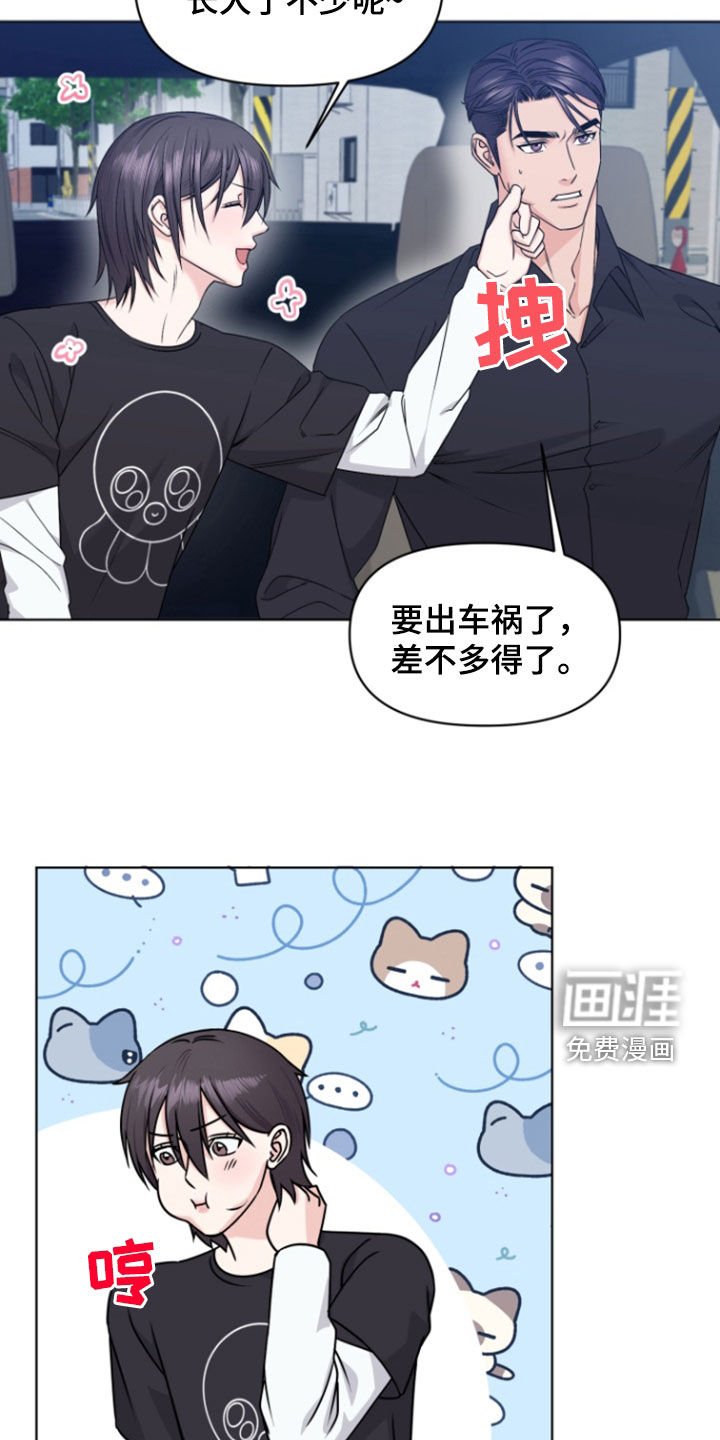第16章：不是那样的