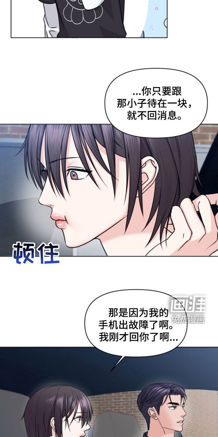 第16章：不是那样的