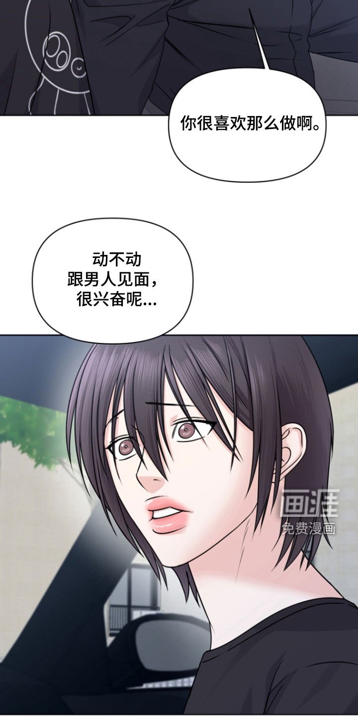 第16章：不是那样的