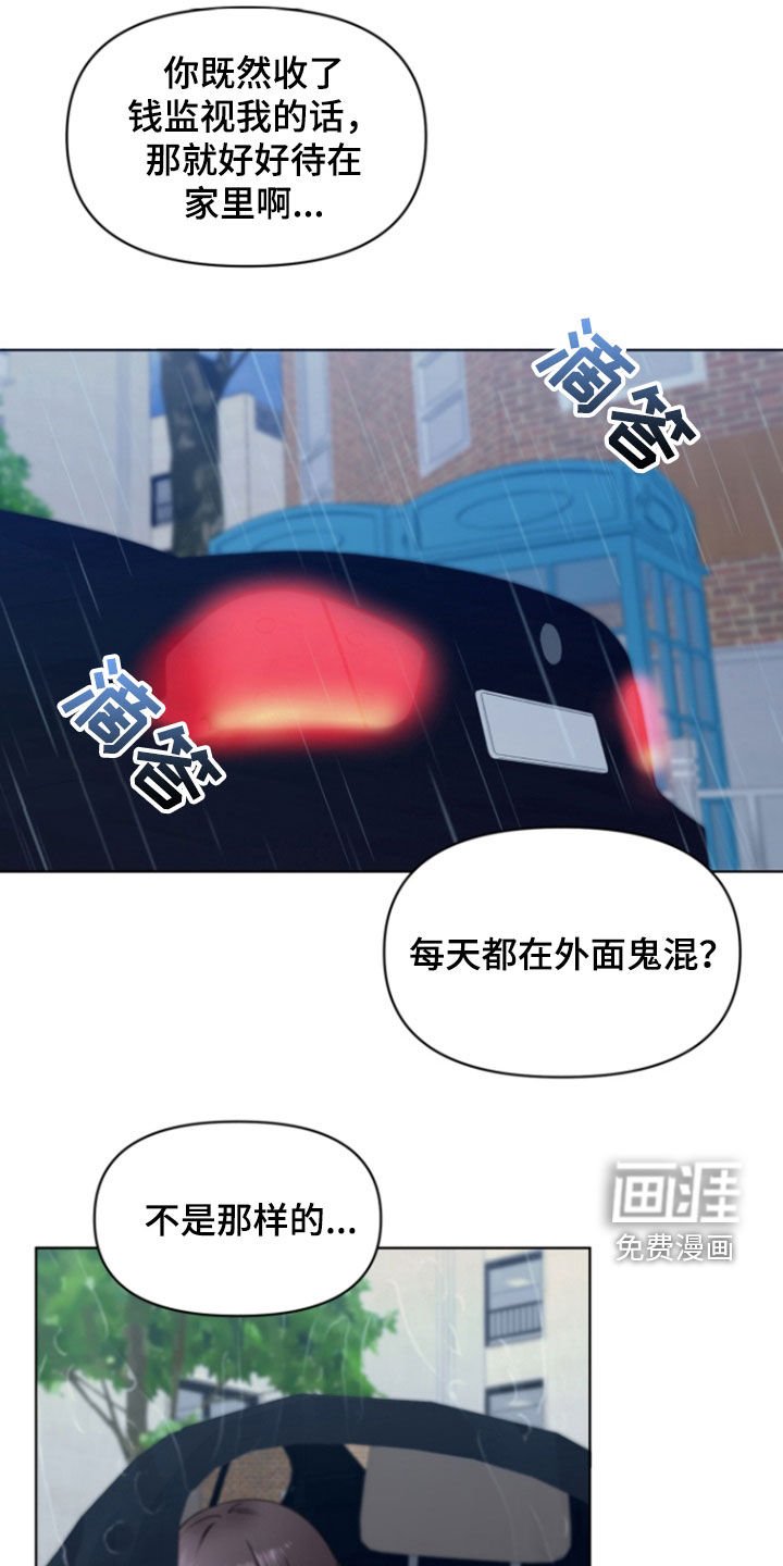 第16章：不是那样的
