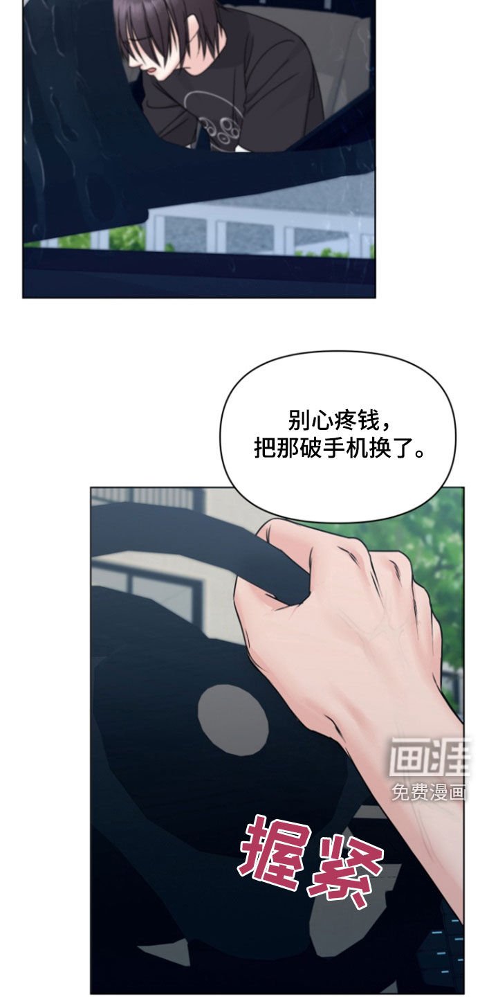 第16章：不是那样的
