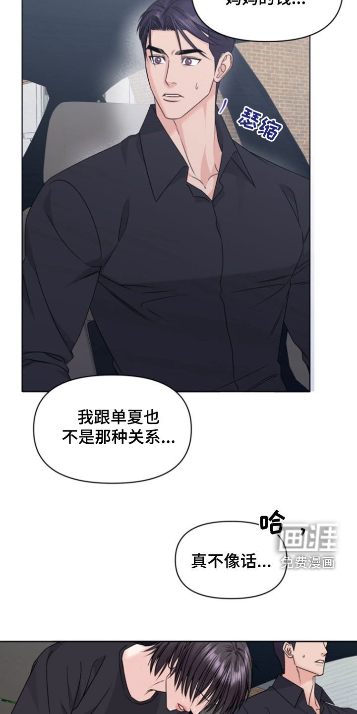第16章：不是那样的