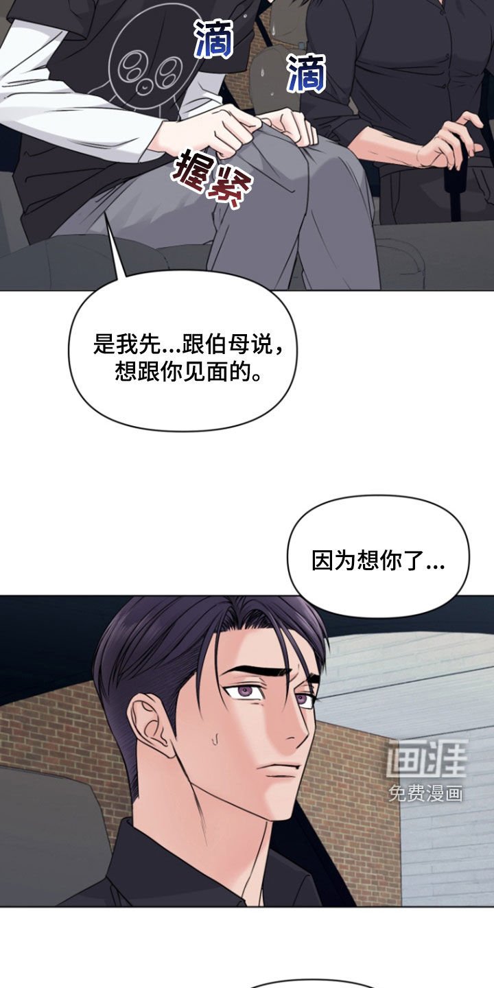 第16章：不是那样的
