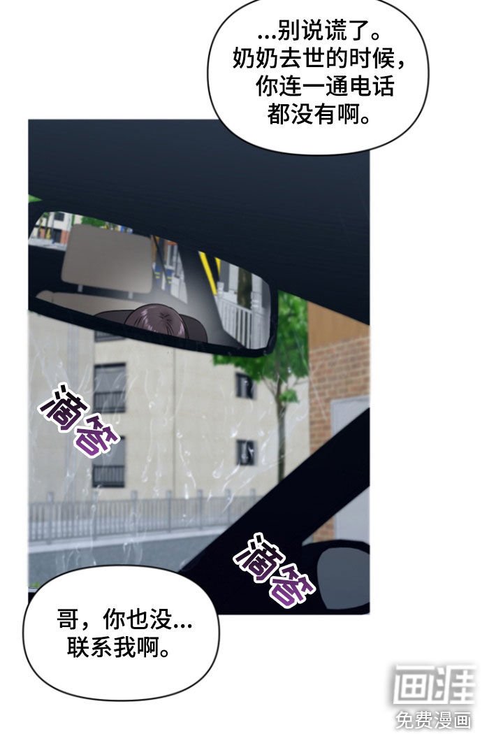 第16章：不是那样的