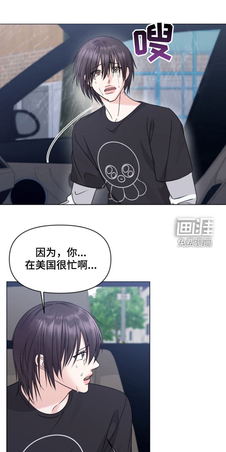 第17章：你是我的啊