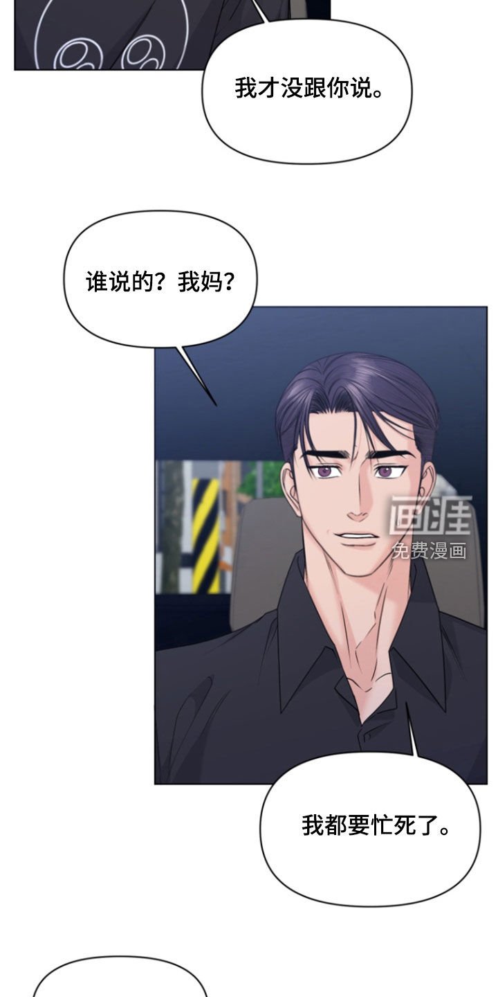 第17章：你是我的啊