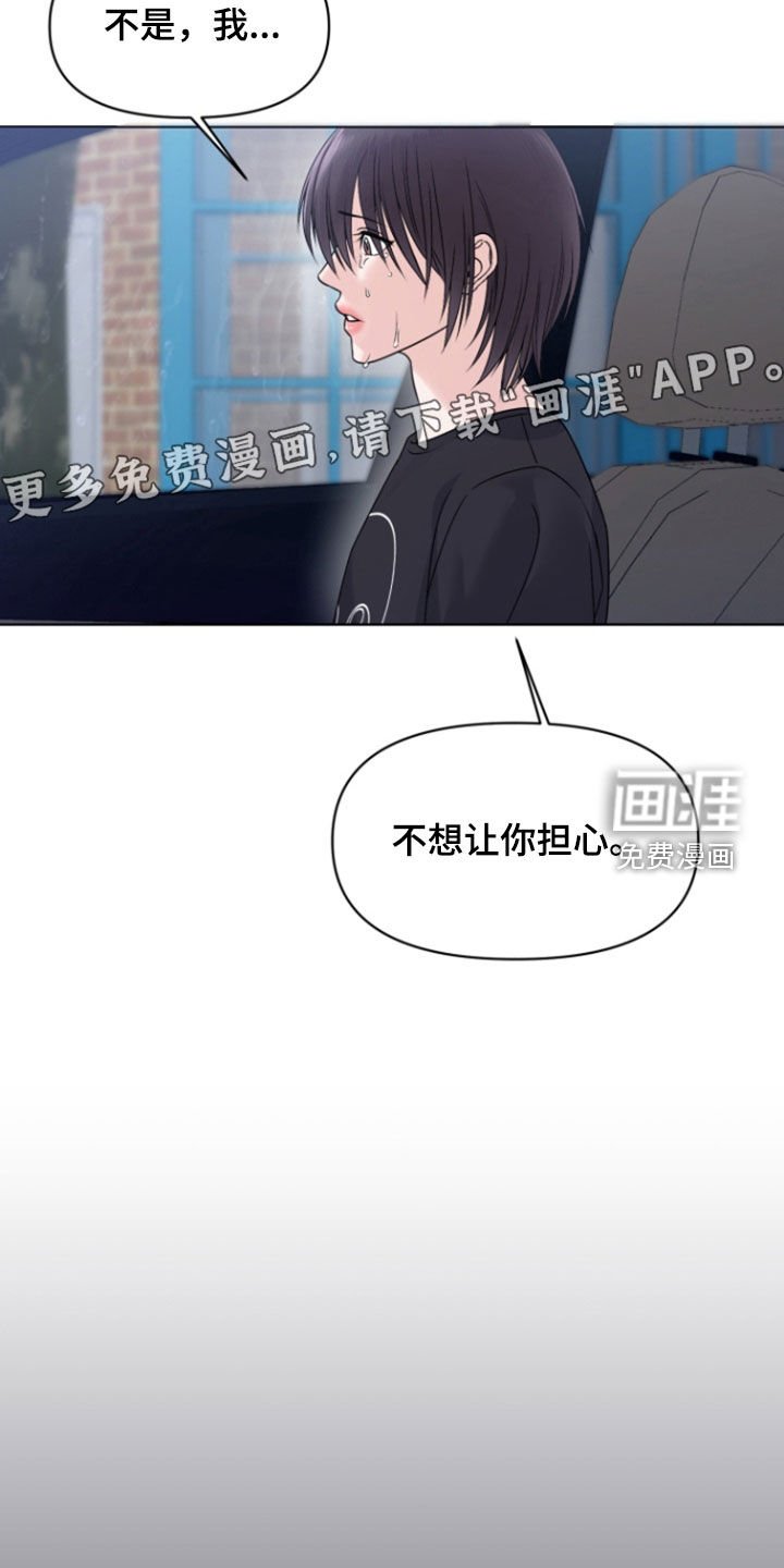 第17章：你是我的啊