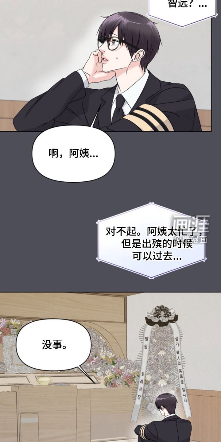 第17章：你是我的啊
