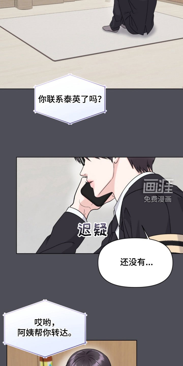 第17章：你是我的啊