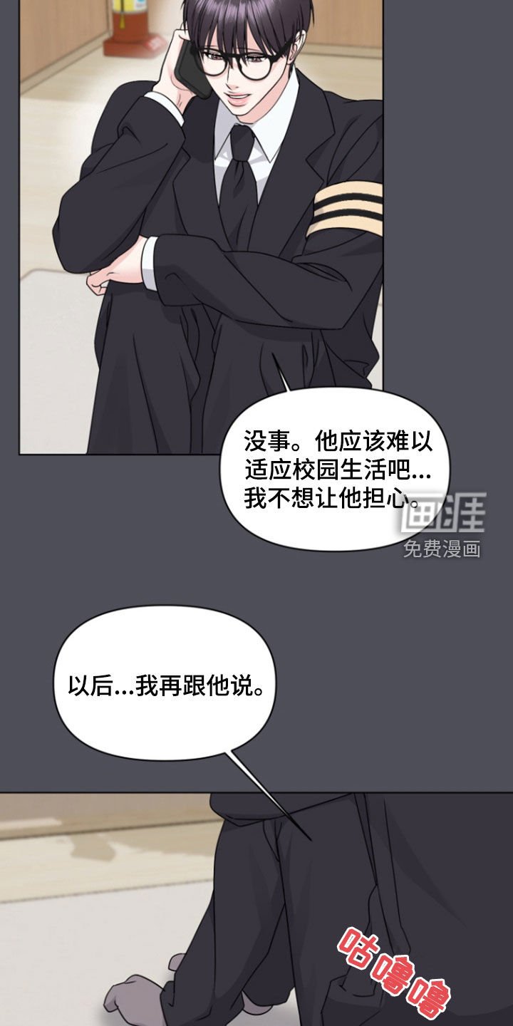 第17章：你是我的啊