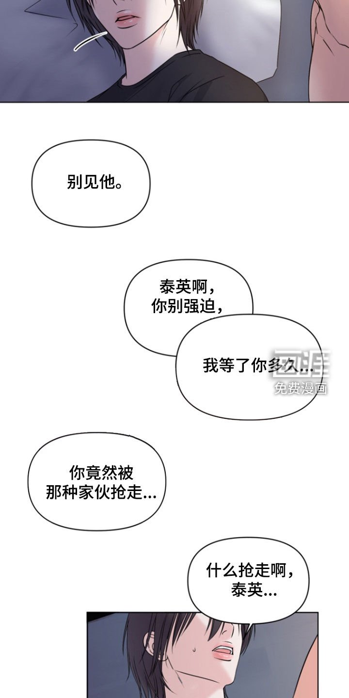 第17章：你是我的啊