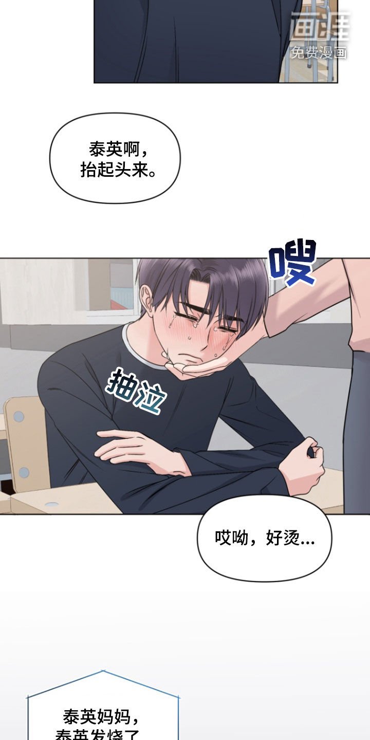 第18章：想见爸妈