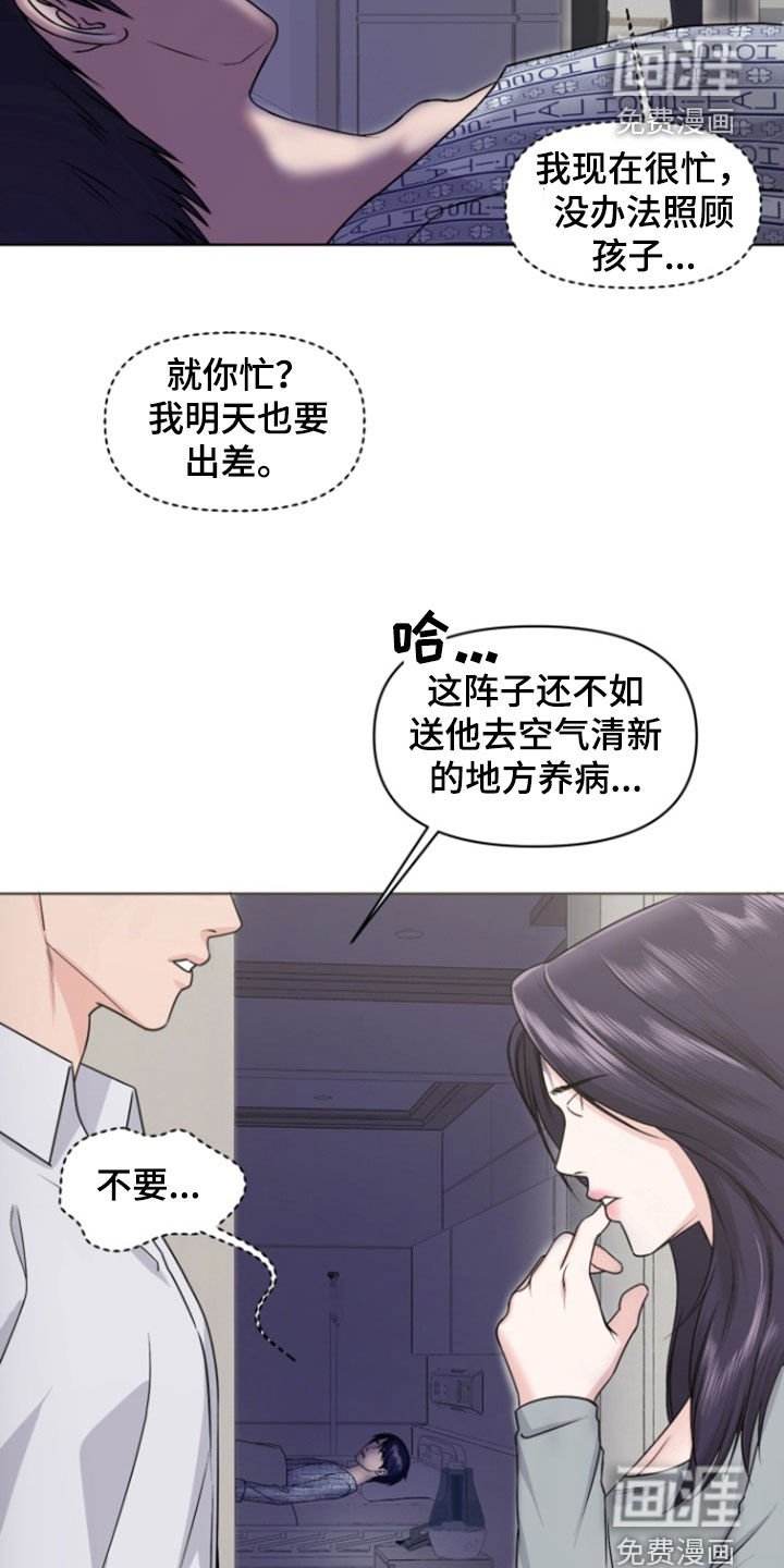 第18章：想见爸妈
